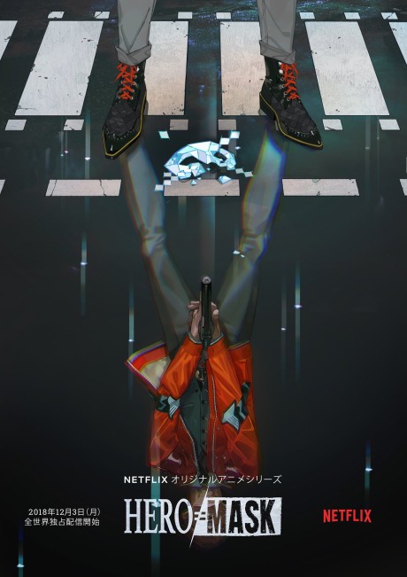 Cover image of Hero Mask