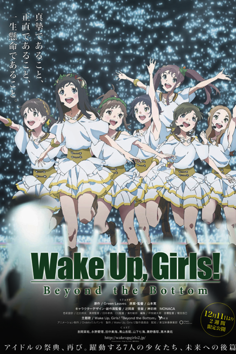 Cover image of Wake Up, Girls! Beyond the Bottom