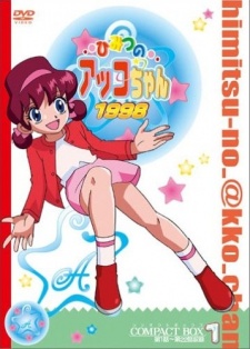 Cover image of Himitsu no Akko-chan 3