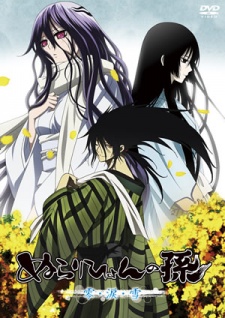 Cover image of Nurarihyon no Mago OVA