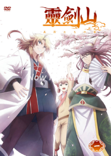 Cover image of Reikenzan: Eichi e no Shikaku