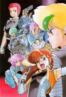 Cover image of Gall Force 1: Eternal Story
