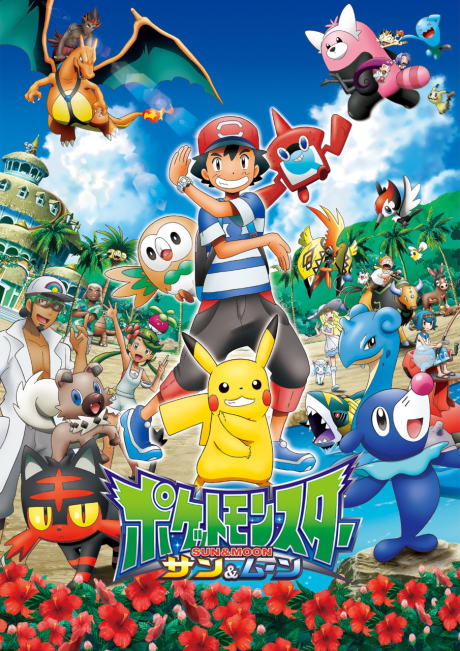 Cover image of Pokemon Sun & Moon
