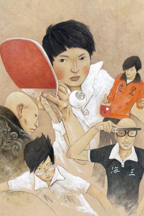Cover image of Ping Pong The Animation