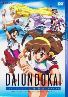 Cover image of Battle Athletess Daiundoukai (TV)