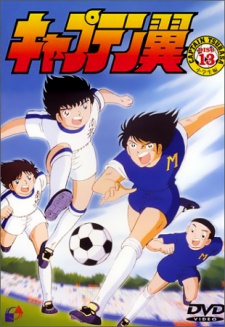 Cover image of Captain Tsubasa