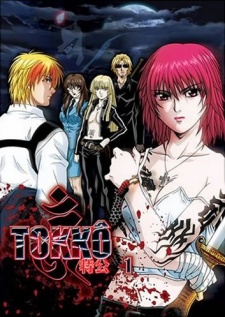 Cover image of Tokkou