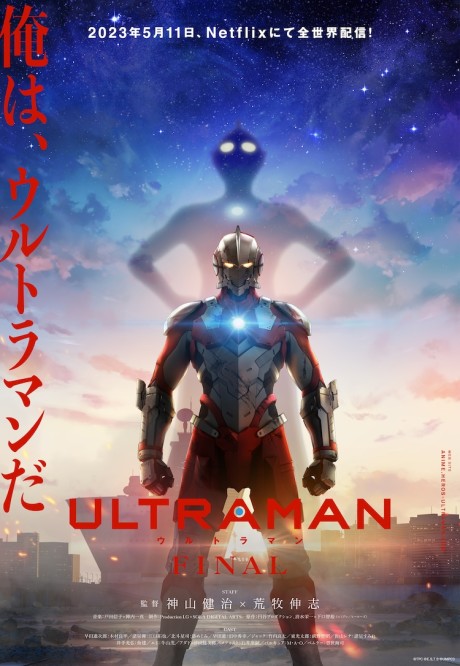 Cover image of Ultraman Final