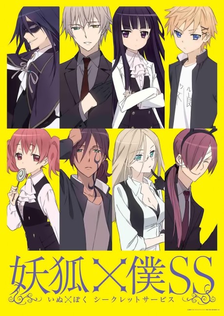 Cover image of Inu x Boku SS