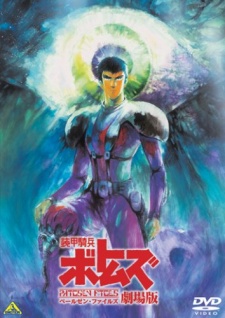 Cover image of Soukou Kihei Votoms: Pailsen Files Movie