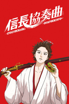 Cover image of Nobunaga Concerto