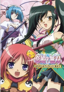 Cover image of Koihime†Musou
