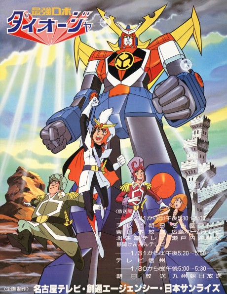 Cover image of Saikyou Robot Daioja