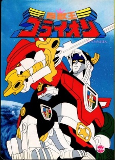 Cover image of Hyakujuu-Ou GoLion