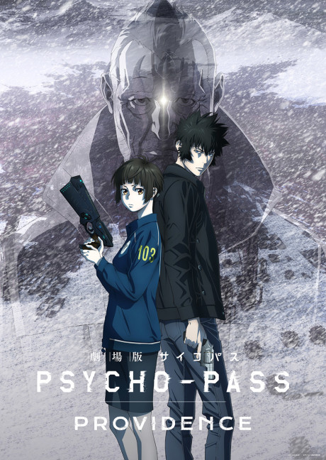 Cover image of Psycho-Pass Movie: Providence