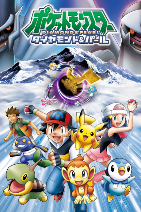 Cover image of Pokemon Diamond & Pearl