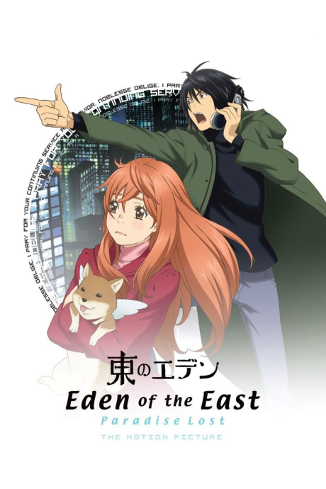 Cover image of Higashi no Eden Movie II: Paradise Lost