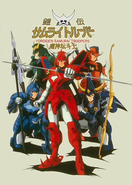 Cover image of Yoroiden Samurai Troopers