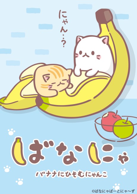 Cover image of Bananya