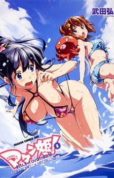 Cover image of Maken-Ki! OVA