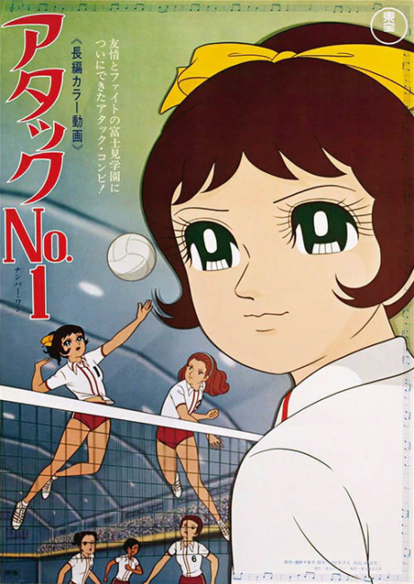 Cover image of Attack No.1