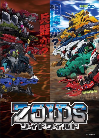 Cover image of Zoids Wild