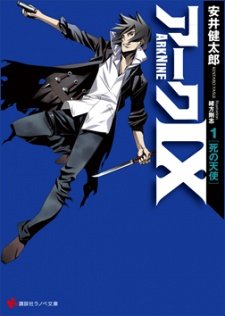 Cover image of Ark IX