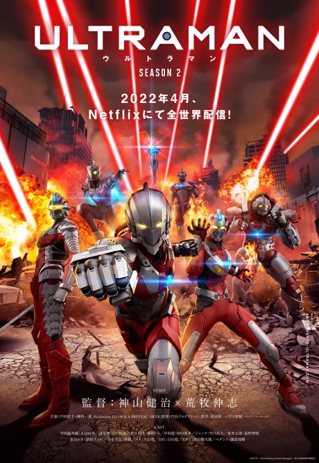Cover image of Ultraman Season 2