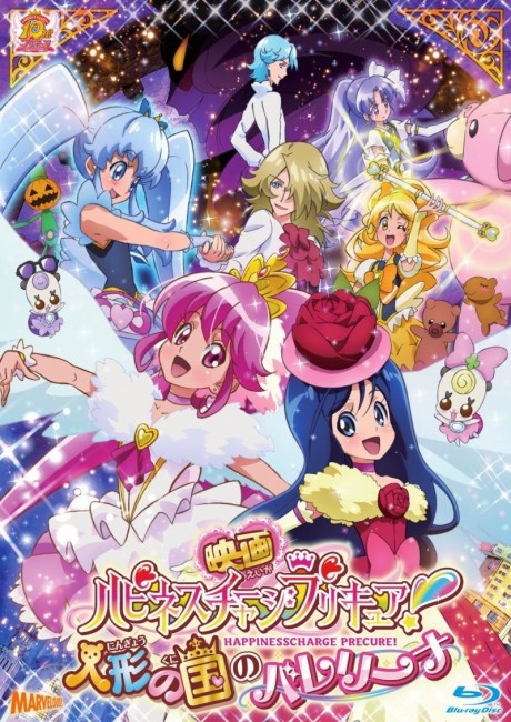 Cover image of Happiness Charge PreCure! Movie: Ningyou no Kuni no Ballerina