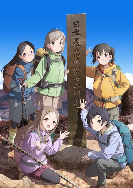 Cover image of Yama no Susume: Next Summit