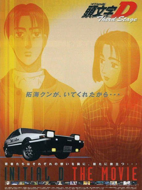 Cover image of Initial D Third Stage
