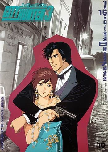 Cover image of City Hunter 3