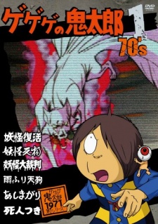 Cover image of Gegege no Kitarou
