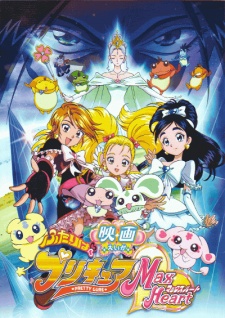 Cover image of Futari wa Precure: Max Heart Movie 1