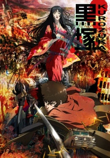 Cover image of Kurozuka