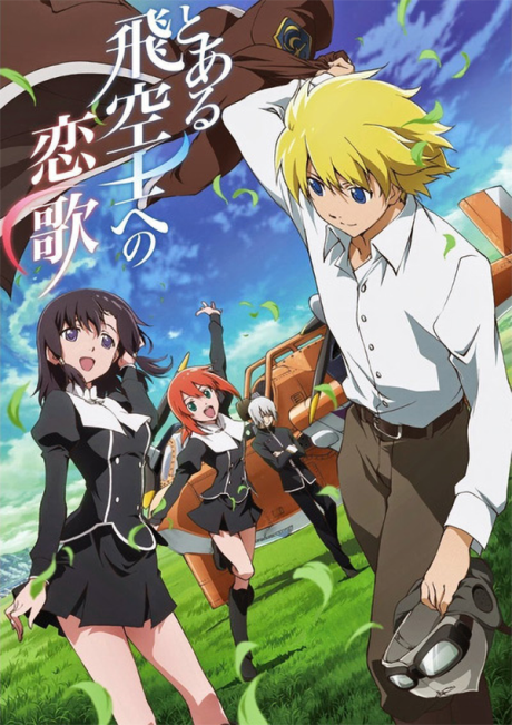 Cover image of Toaru Hikuushi e no Koiuta