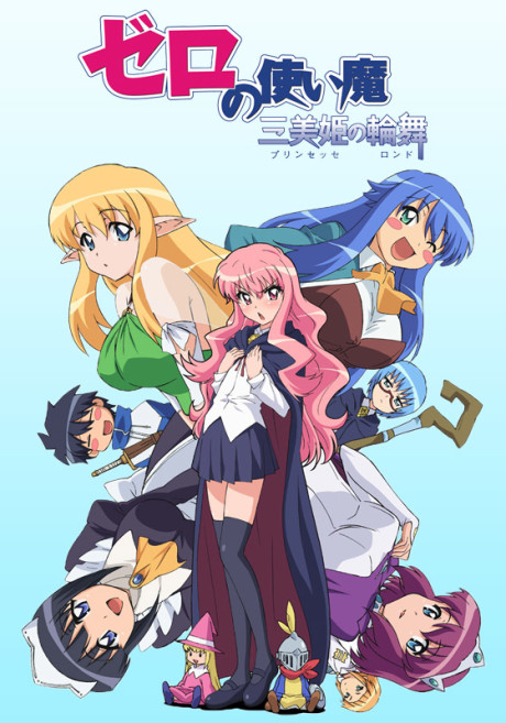 Cover image of Zero no Tsukaima: Princesses no Rondo