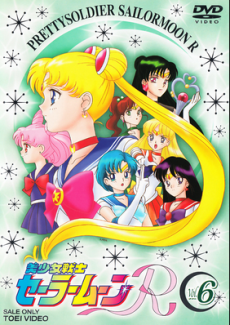 Cover image of Bishoujo Senshi Sailor Moon R