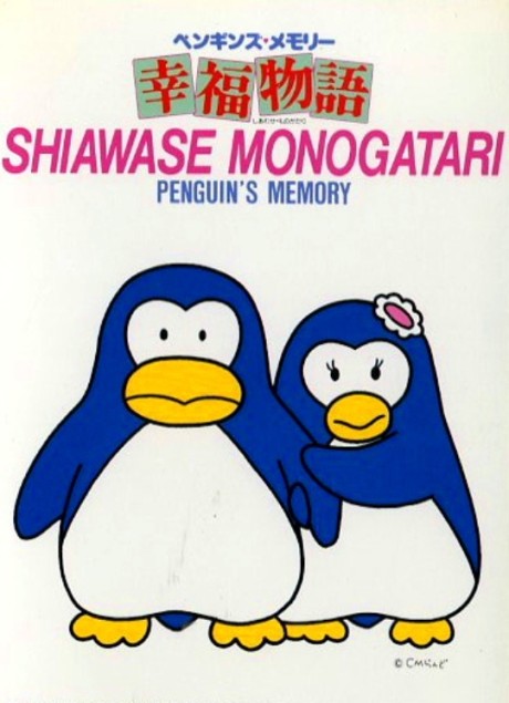 Cover image of Penguin's Memory: Shiawase Monogatari