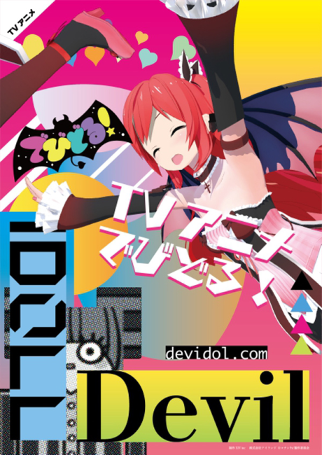 Cover image of Devidol!