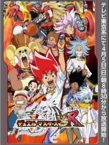 Cover image of Duel Masters VSR