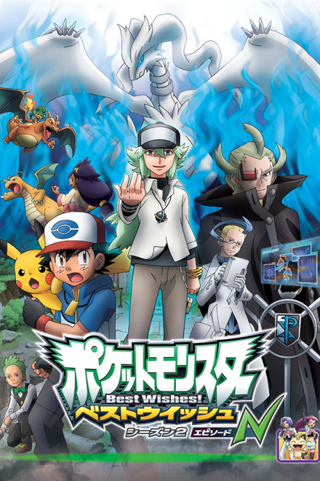 Cover image of Pokemon Best Wishes! Season 2: Episode N
