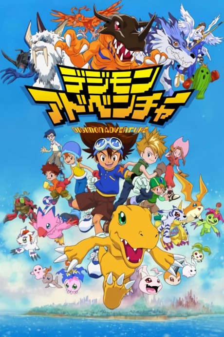 Cover image of Digimon Adventure