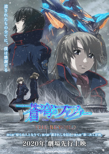 Cover image of Soukyuu no Fafner: Dead Aggressor - The Beyond Part 3