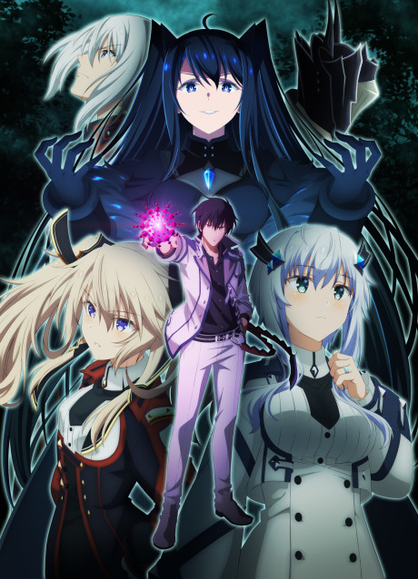 Maou Gakuin no Futekigousha: Shijou Saikyou no Maou no Shiso, Tensei shite  Shison-tachi no Gakkou e Kayou – Temporada 2 - Animes BR