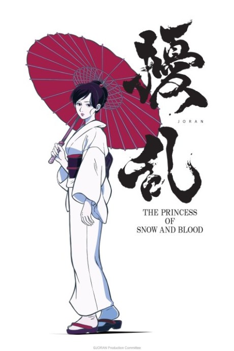 Cover image of Jouran: The Princess of Snow and Blood