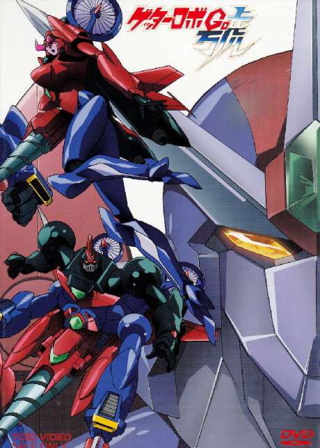 Cover image of Getter Robo Go