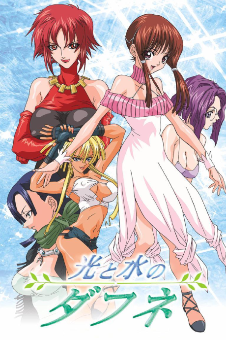 Cover image of Hikari to Mizu no Daphne