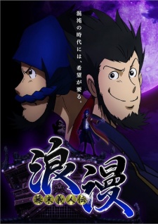 Cover image of Bakumatsu Gijinden Roman