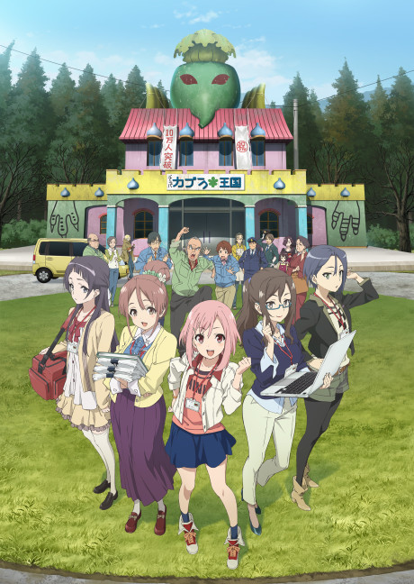 Cover image of Sakura Quest